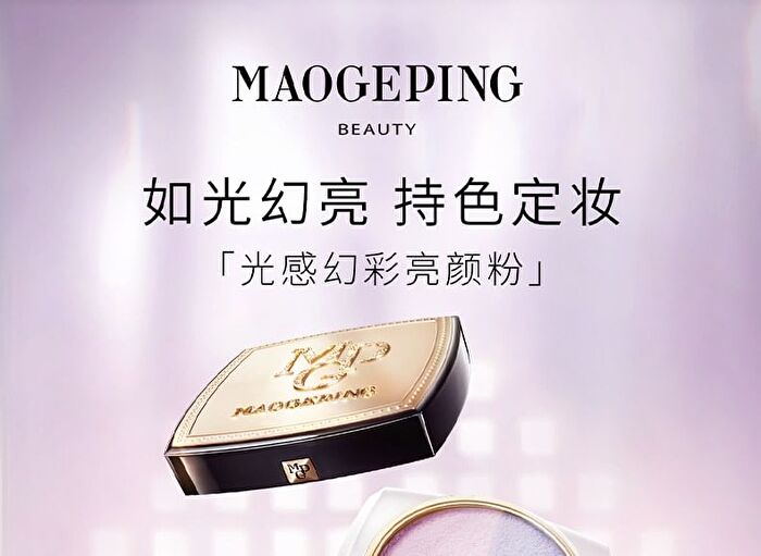 Maogeping Luminous Colorful Loose Powder - 2 Shades - #801 - 6.5g