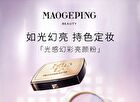 Maogeping Luminous Colorful Loose Powder - 2 Shades - #801 - 6.5g