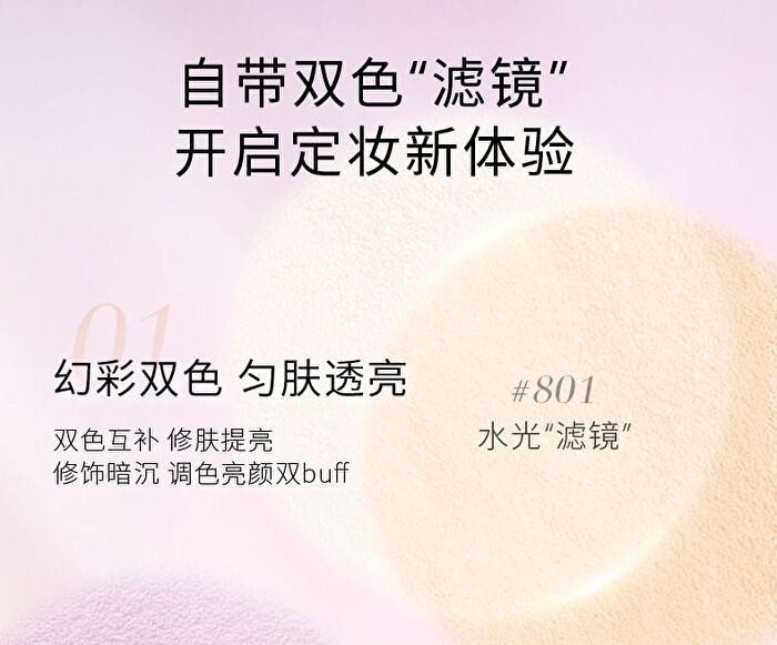 Maogeping Luminous Colorful Loose Powder - 2 Shades - #801 - 6.5g