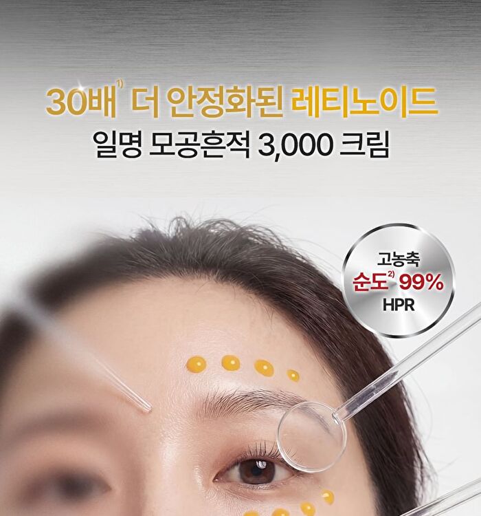 Active Retinoid 3000 Fade Cream - 20g