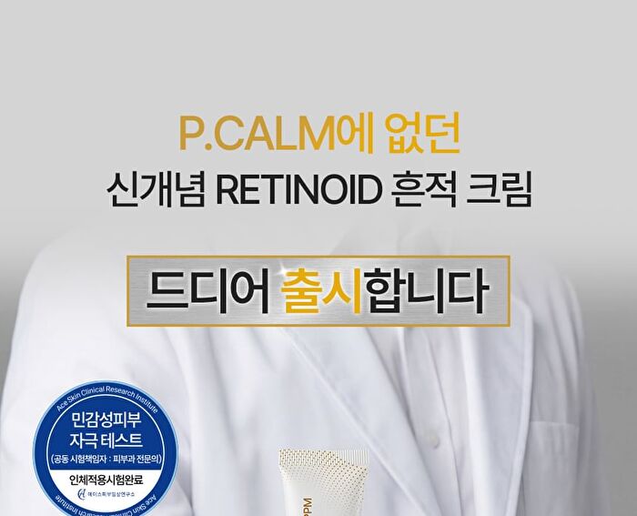 Active Retinoid 3000 Fade Cream - 20g