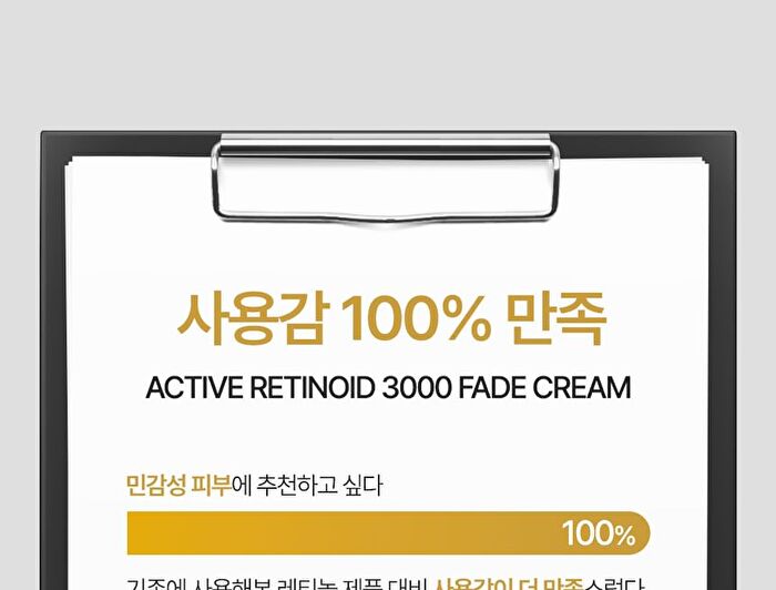 Active Retinoid 3000 Fade Cream - 20g