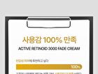 Active Retinoid 3000 Fade Cream - 20g
