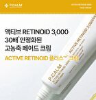 Active Retinoid 3000 Fade Cream - 20g