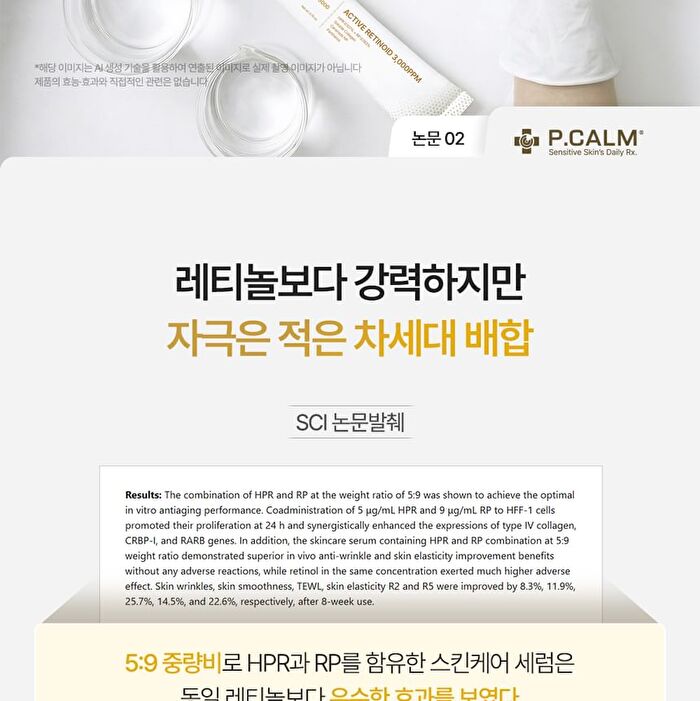 Active Retinoid 3000 Fade Cream - 20g