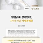 Active Retinoid 3000 Fade Cream - 20g
