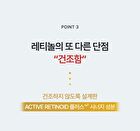 Active Retinoid 3000 Fade Cream - 20g