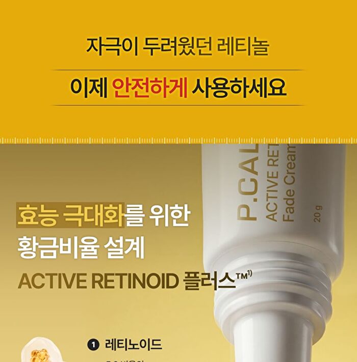 Active Retinoid 3000 Fade Cream - 20g