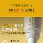 Active Retinoid 3000 Fade Cream - 20g