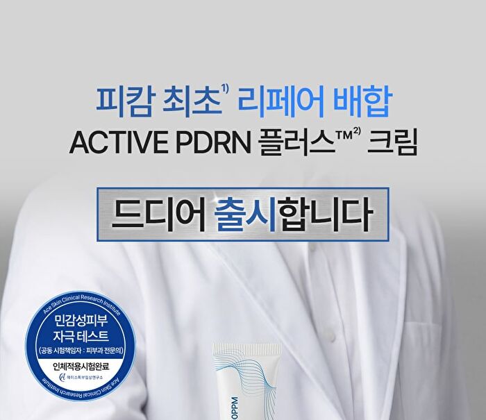 Active PDRN 50000 Rejuvenating Cream - 20g