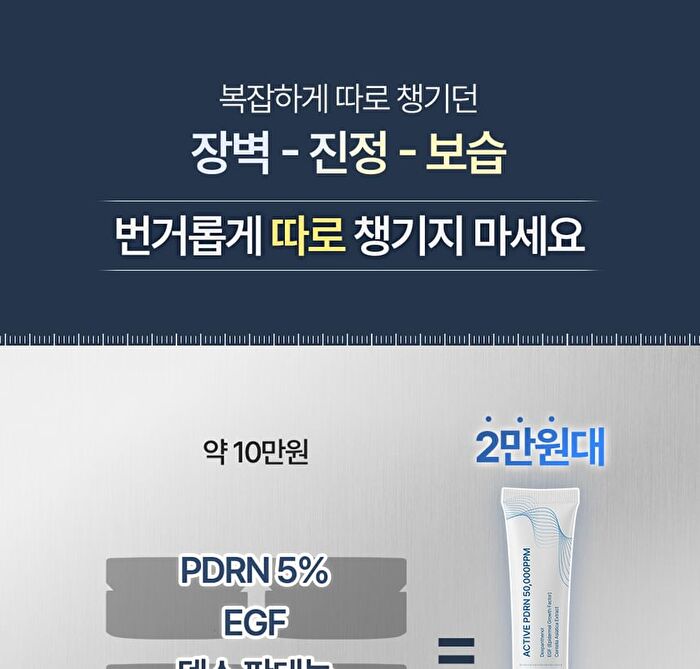 Active PDRN 50000 Rejuvenating Cream - 20g