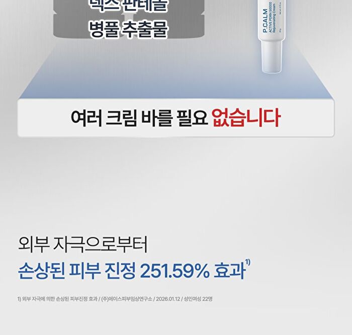 Active PDRN 50000 Rejuvenating Cream - 20g