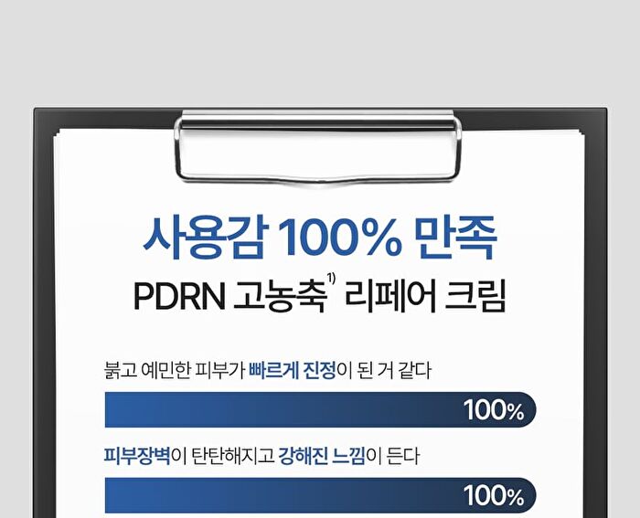 Active PDRN 50000 Rejuvenating Cream - 20g