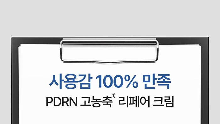 Active PDRN 50000 Rejuvenating Cream - 20g