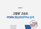 Active PDRN 50000 Rejuvenating Cream - 20g