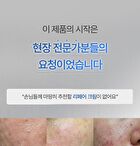 Active PDRN 50000 Rejuvenating Cream - 20g