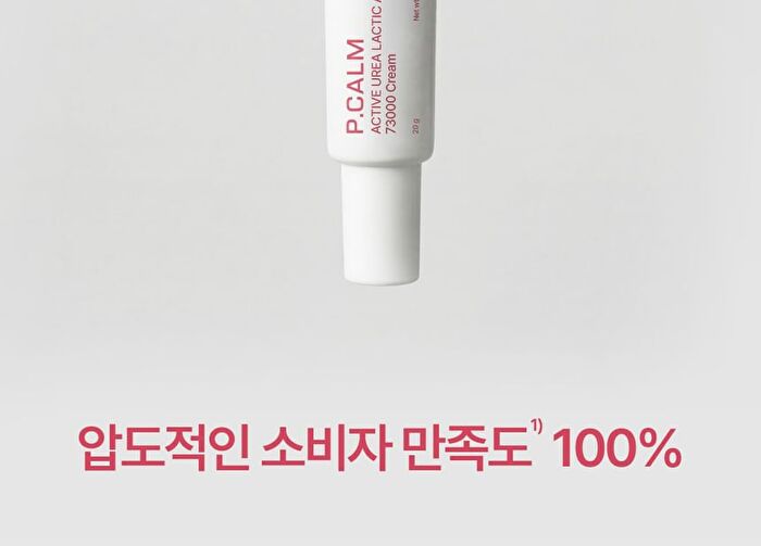 Active Urea Lactic Acid 73000 Cream - 20g