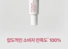 Active Urea Lactic Acid 73000 Cream - 20g