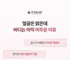 Active Urea Lactic Acid 73000 Cream - 20g