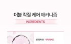 Active Urea Lactic Acid 73000 Cream - 20g