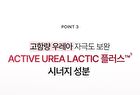 Active Urea Lactic Acid 73000 Cream - 20g