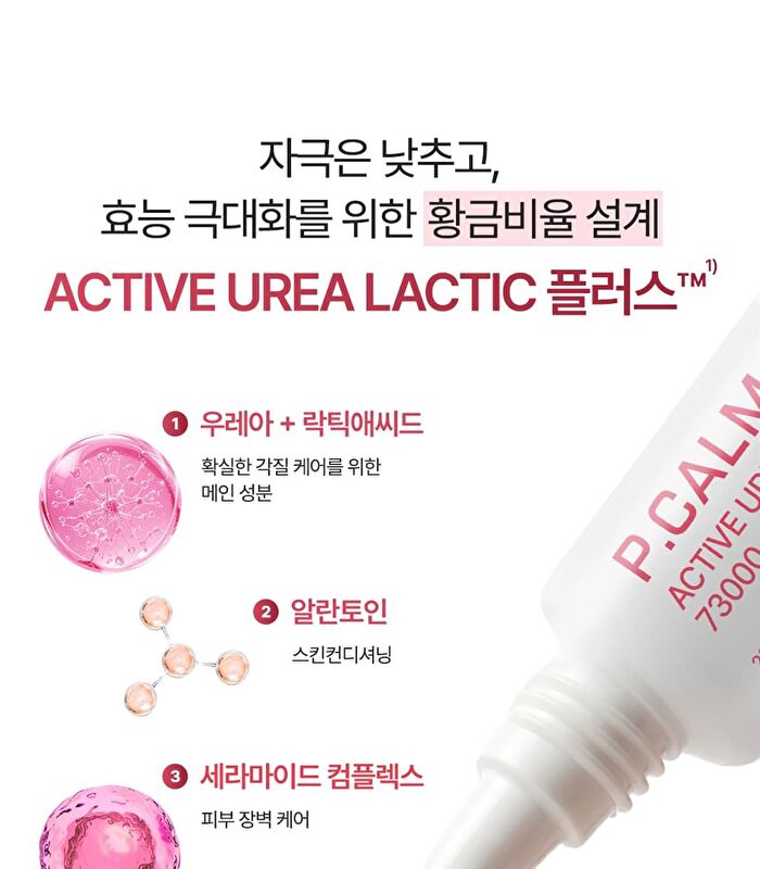Active Urea Lactic Acid 73000 Cream - 20g