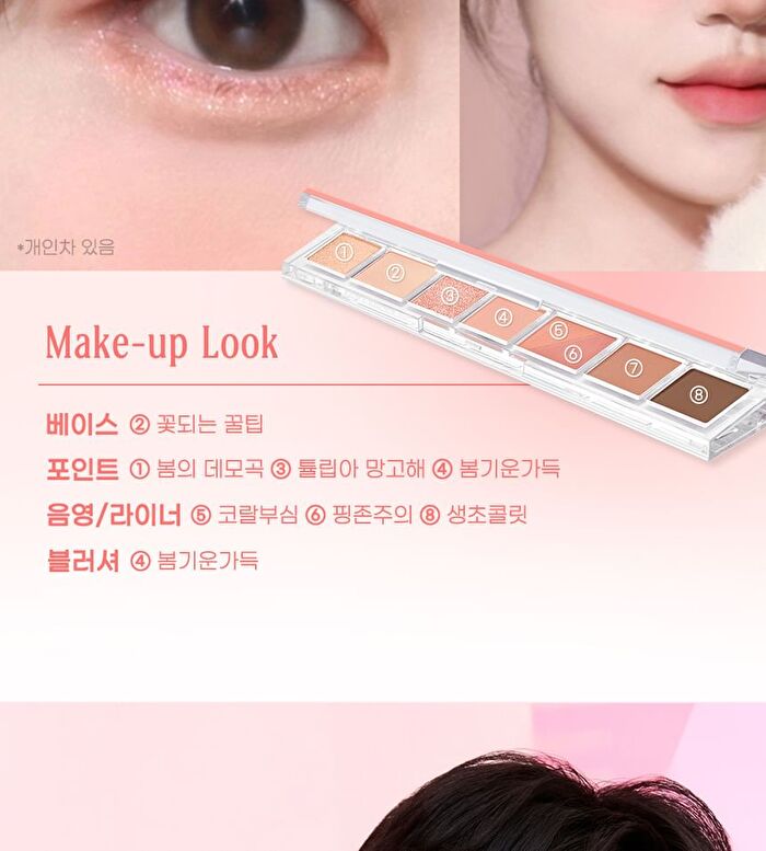 peripera All Take Mood Palette - 11 Types - #12 Aegyo Online: Shine Signal Activated