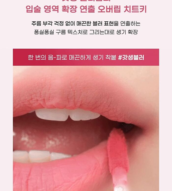 peripera Over Blur Tint -14 Colors - #18 Pinkish Brown
