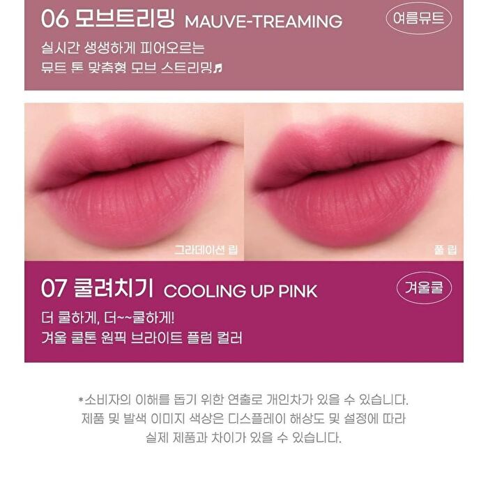 peripera Over Blur Tint -14 Colors - #19 Mellow Brown