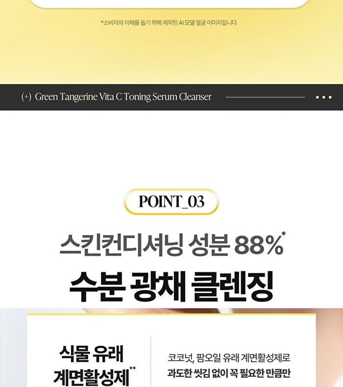 Green Tangerine Vita C Toning Serum Cleanser - 160ml