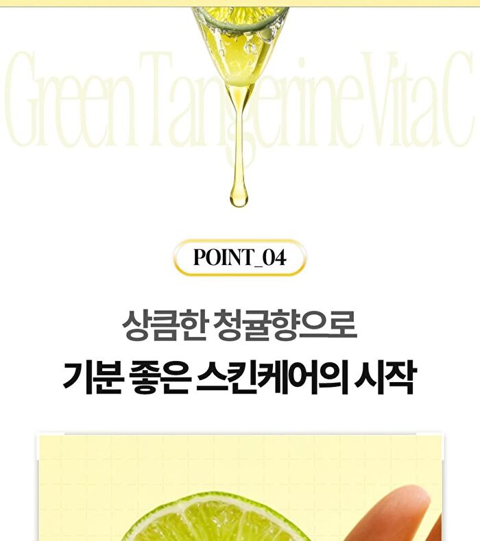 Green Tangerine Vita C Toning Serum Cleanser - 160ml