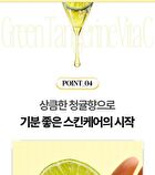 Green Tangerine Vita C Toning Serum Cleanser - 160ml