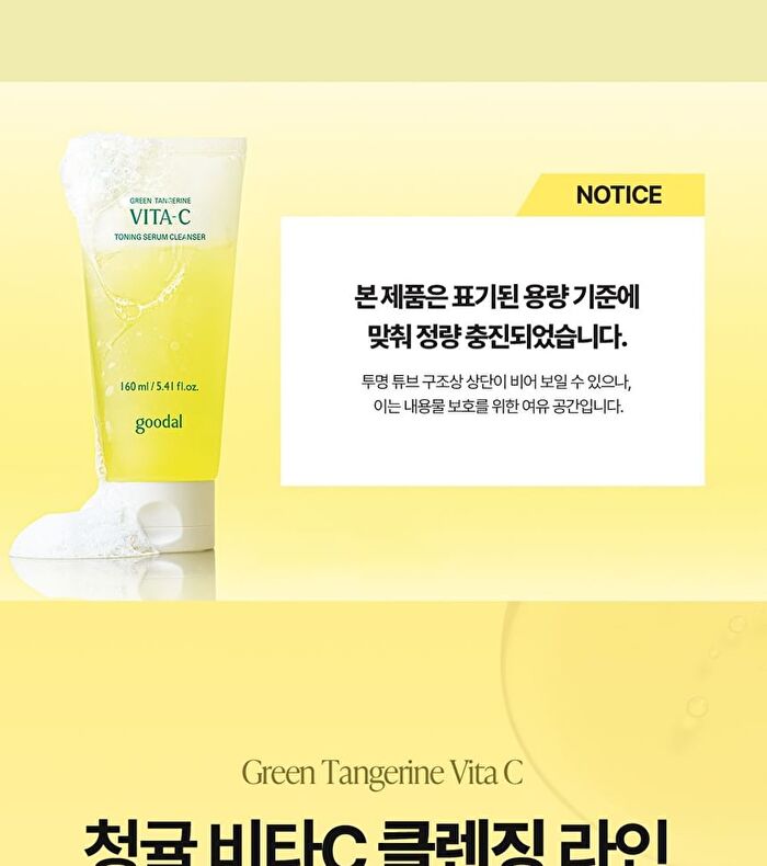 Green Tangerine Vita C Toning Serum Cleanser - 160ml