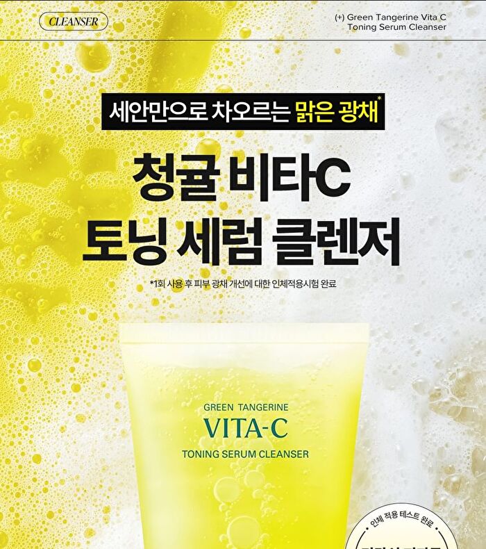 Green Tangerine Vita C Toning Serum Cleanser - 160ml