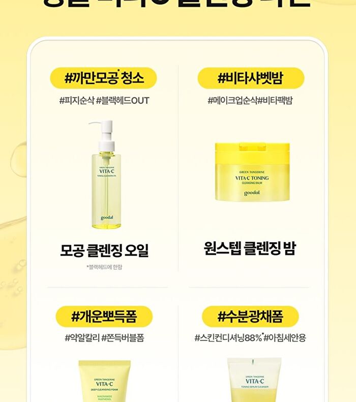 Green Tangerine Vita C Toning Serum Cleanser - 160ml