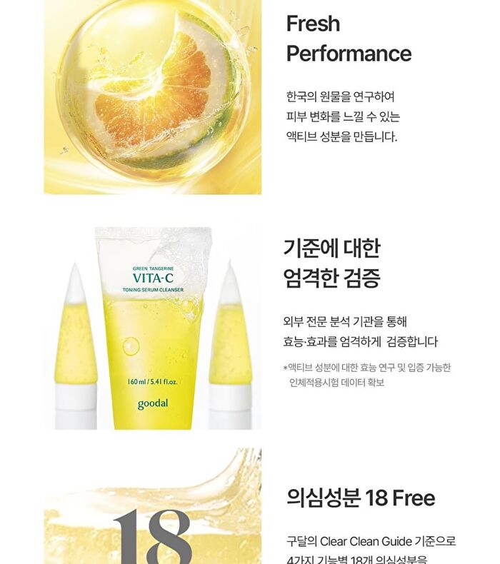 Green Tangerine Vita C Toning Serum Cleanser - 160ml