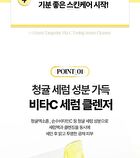 Green Tangerine Vita C Toning Serum Cleanser - 160ml