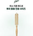 Root Volume Roll Brush - 2026 Version - 1 pc