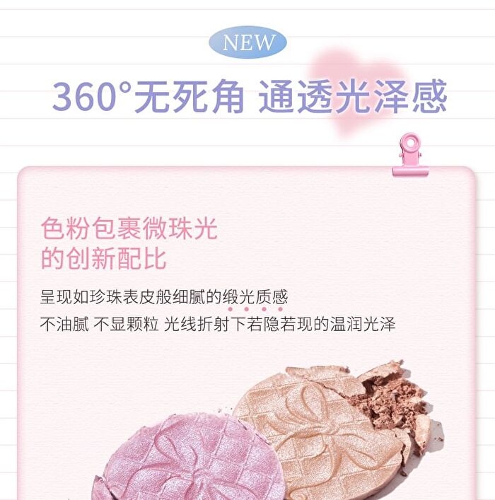 Satin Ballet Single Colour Blush - 4 Colors - 01# Strawberry Pink - 2.2g