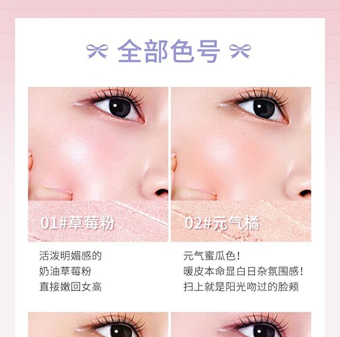 Satin Ballet Single Colour Blush - 4 Colors - 01# Strawberry Pink - 2.2g