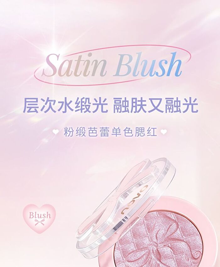 Satin Ballet Single Colour Blush - 4 Colors - 01# Strawberry Pink - 2.2g