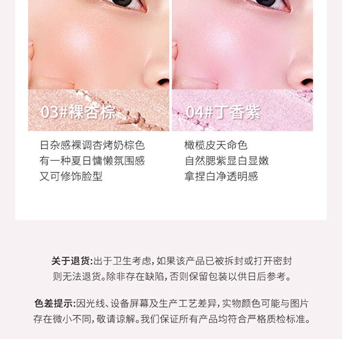Satin Ballet Single Colour Blush - 4 Colors - 01# Strawberry Pink - 2.2g