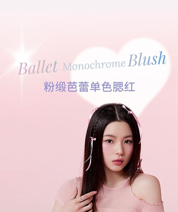 Satin Ballet Single Colour Blush - 4 Colors - 01# Strawberry Pink - 2.2g
