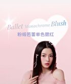Satin Ballet Single Colour Blush - 4 Colors - 01# Strawberry Pink - 2.2g