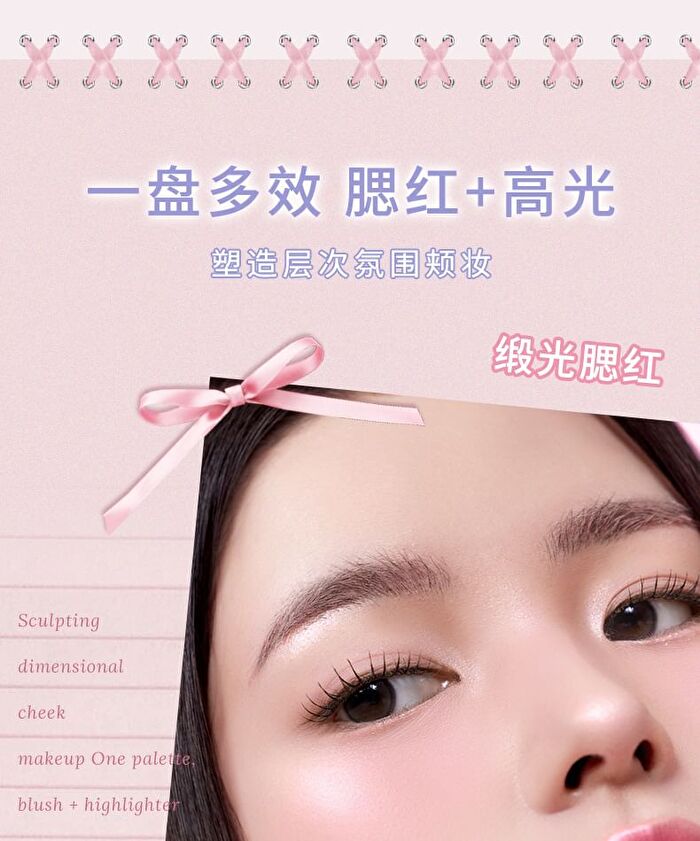 Satin Ballet Single Colour Blush - 4 Colors - 01# Strawberry Pink - 2.2g
