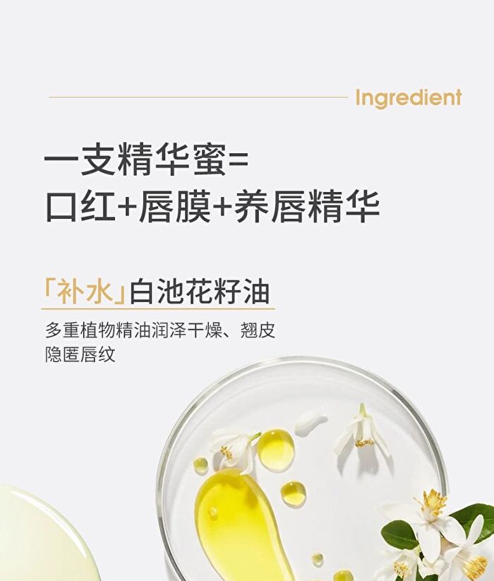 Radiant and Plumping Lip Essence - 2 Types - 01# Colorless - 3g