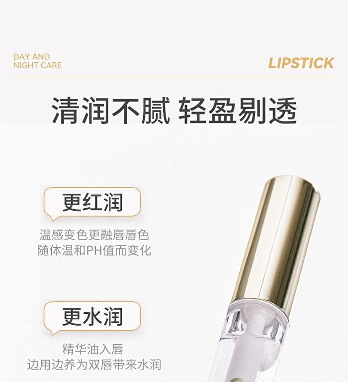 Radiant and Plumping Lip Essence - 2 Types - 01# Colorless - 3g
