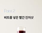 Foodology Red Beet And Ginger - 30g x 10 sticks