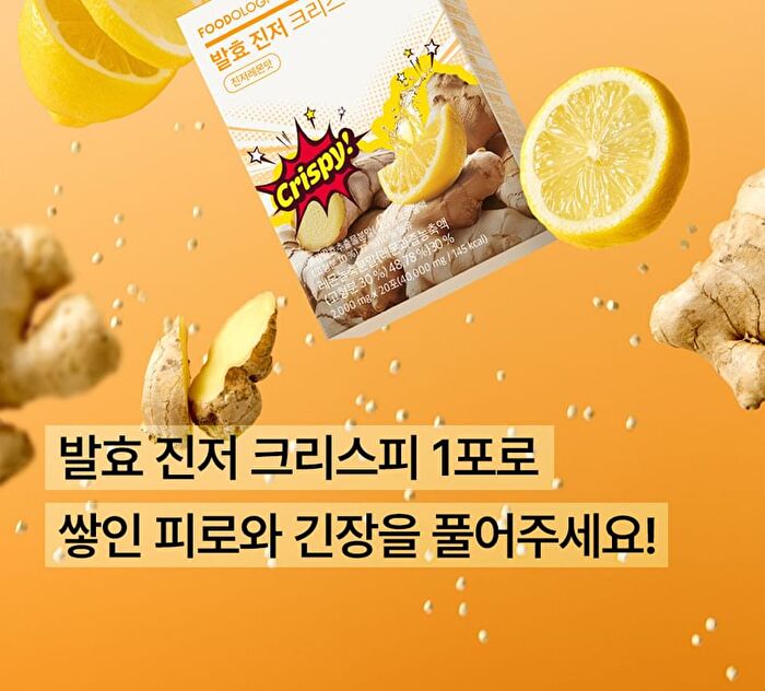 Foodology Fermented Ginger Crispy - 2000mg x 20 sticks