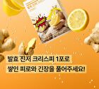 Foodology Fermented Ginger Crispy - 2000mg x 20 sticks